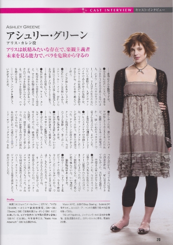 EntertaintmentTwilightSpecial-Japan001.jpg